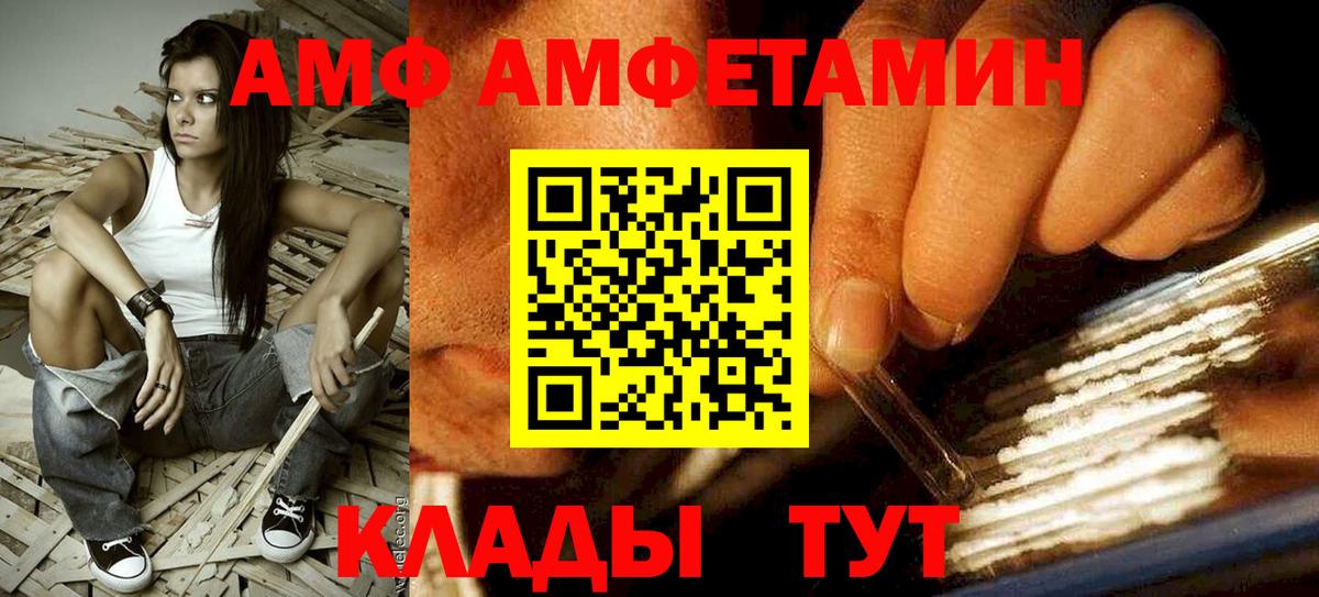 Ефремов  АМФ  Вход с VPN  АМФЕТАМИН VHQ 