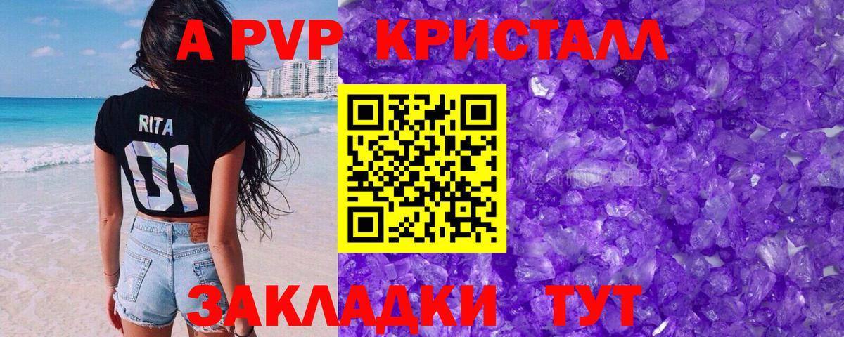 A-PVP СК КРИС Ефремов