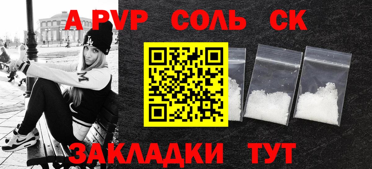 Alpha PVP крисы CK  Вход с VPN  Alpha PVP СК  A PVP СК  Alfa_PVP  Ефремов 