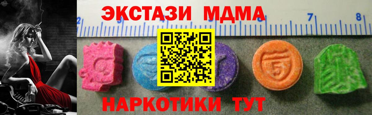 Экстази 280 MDMA Ефремов
