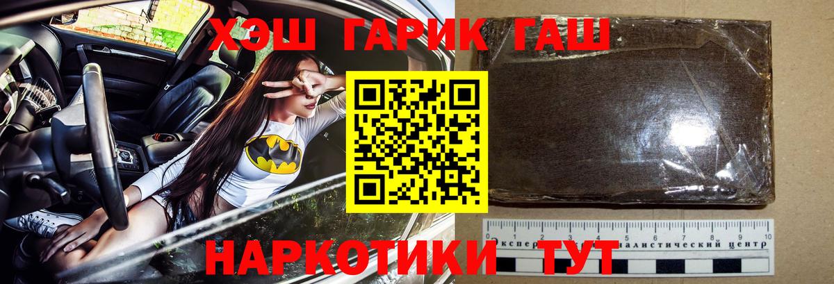 Ефремов  ГАШ Ice-O-Lator  ГАШ гашик  Вход с VPN 