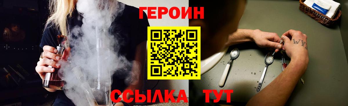 Героин Heroin  Вход с VPN  Героин  Ефремов 