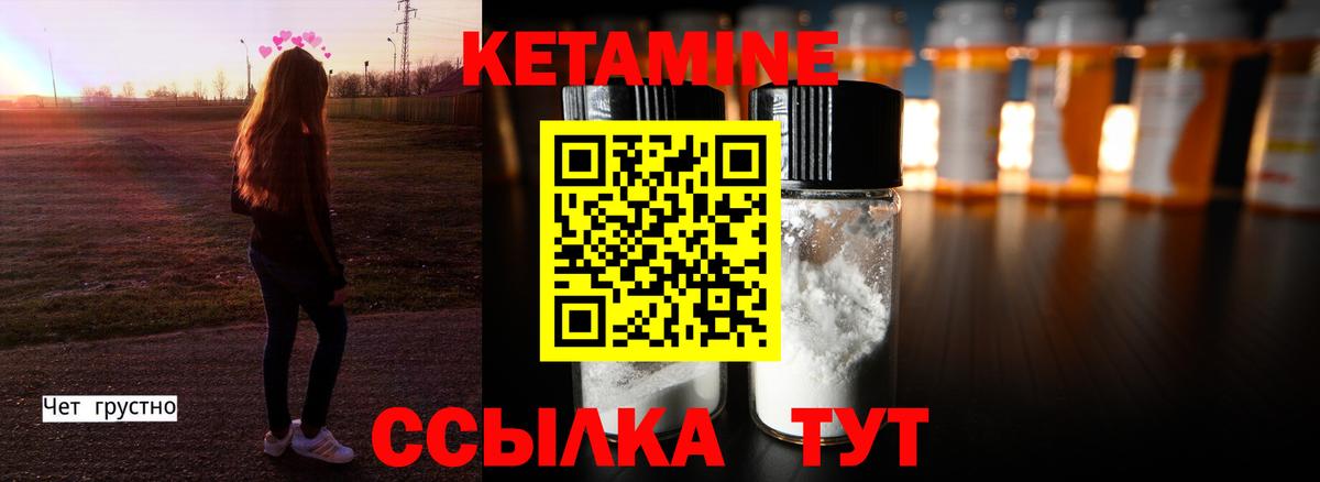 Кетамин VHQ Ефремов