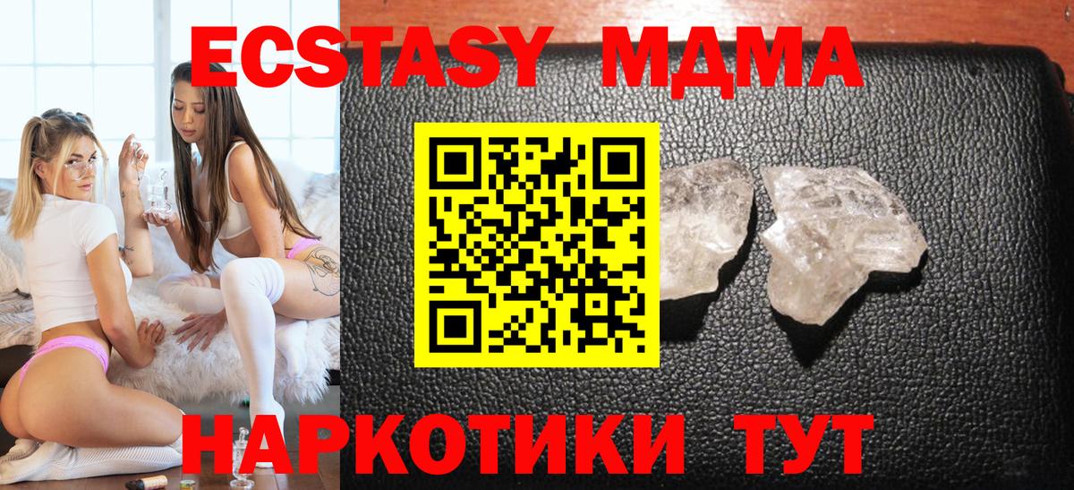 МДМА молли Ефремов