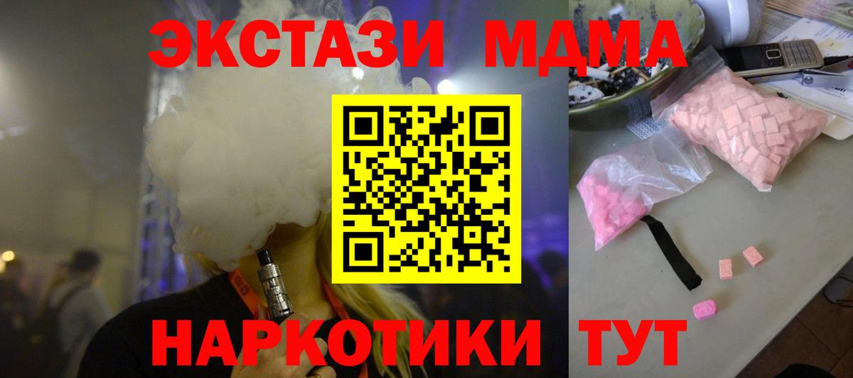 MDMA молли  MDMA  Вход с VPN  Ефремов  МДМА VHQ 