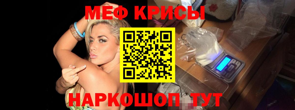 МЕФ mephedrone  МЕФ  Ефремов  Мефедрон  Меф кристаллы  Вход с VPN 