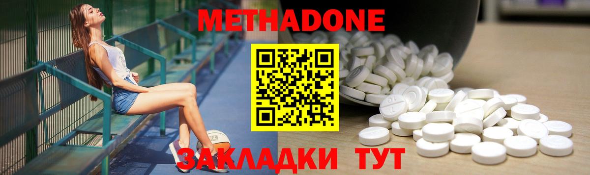 МЕТАДОН methadone  mega рабочий сайт  Вход с VPN  Ефремов  Метадон кристалл 