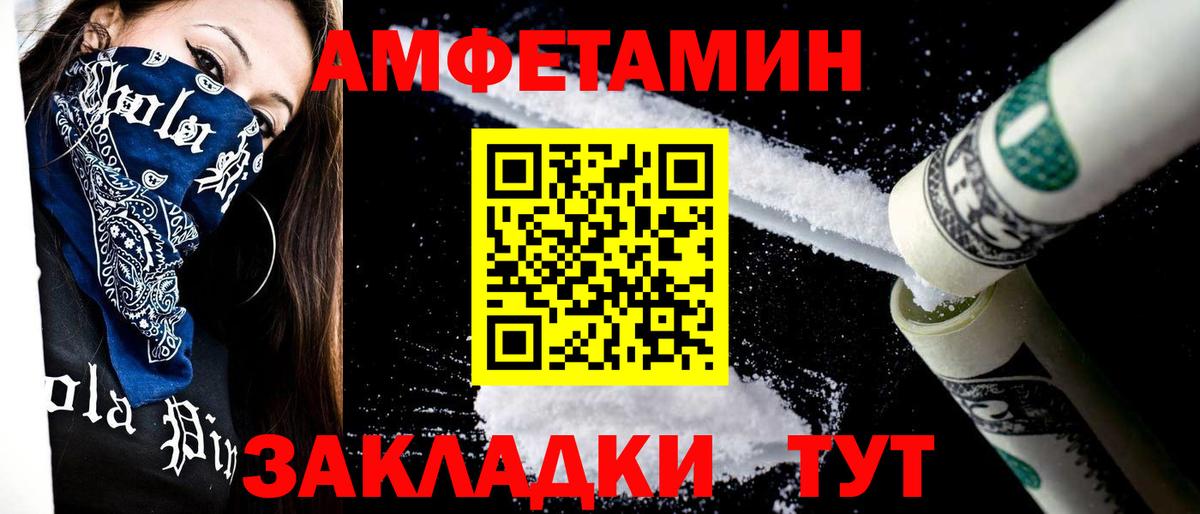 МЕТАМФЕТАМИН пудра Ефремов