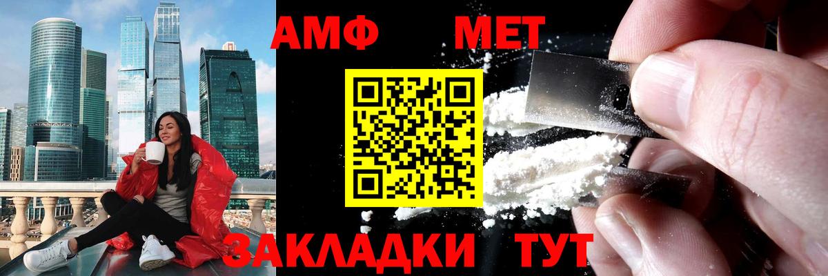 МЕТАМФЕТАМИН Methamphetamine  МЕТАМФЕТАМИН Methamphetamine  Вход с VPN  Ефремов 